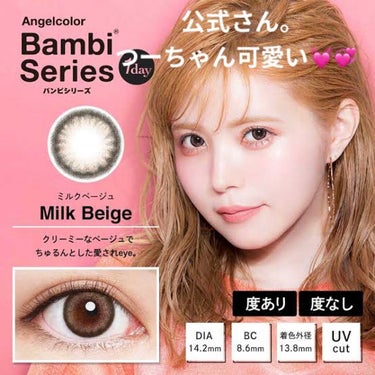 Angelcolor Bambi Series 1day /AngelColor/ワンデー（１DAY）カラコンを使ったクチコミ（4枚目）