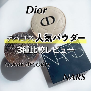 ディオールスキン フォーエヴァー クッション パウダー ライト/Dior/ルースパウダーを使ったクチコミ（1枚目）