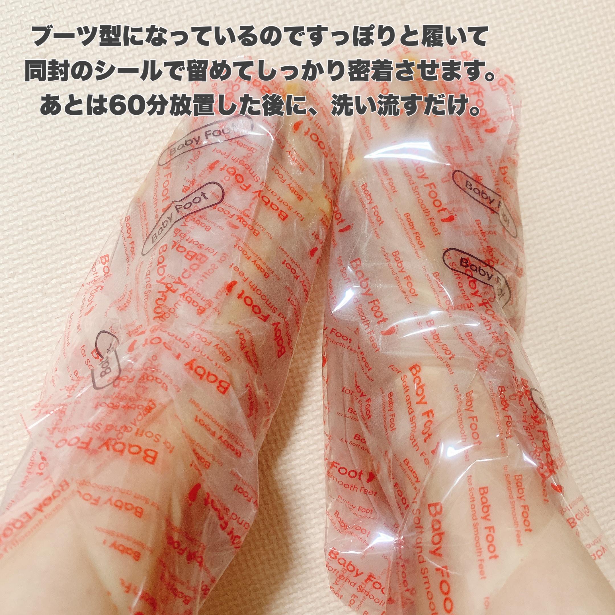 イージーパックDP60分タイプ/ベビーフット/レッグ・フットケアを使ったクチコミ（3枚目）