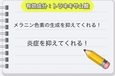 マナビス マナビス薬用美白ローションのクチコミ「🌸マナビス マナビス薬用美白ローション  #提供 🌸
 
LIPSさんを通してマナビスさんから.....」（2枚目）