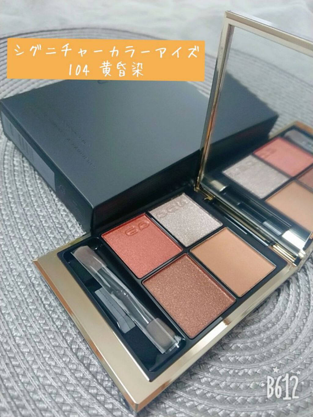 シグニチャー カラー アイズ/SUQQU/アイシャドウパレットを使ったクチコミ（1枚目）