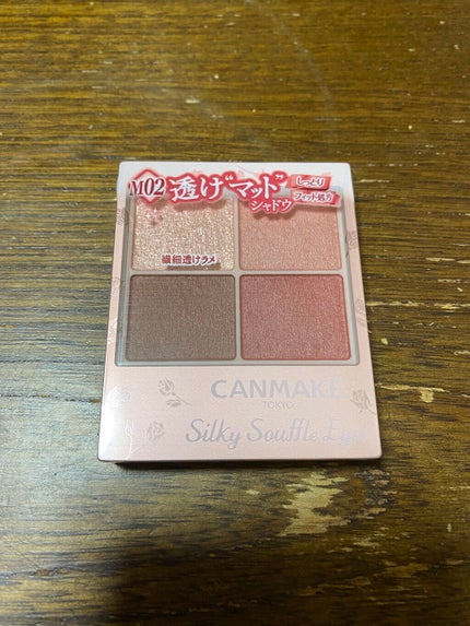 シルキースフレアイズ(マットタイプ)/キャンメイク/アイシャドウパレットを使ったクチコミ(1枚目)