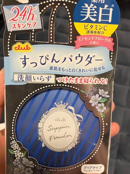 すっぴん ホワイトニングパウダーA/クラブ/プレストパウダーを使ったクチコミ(6枚目)