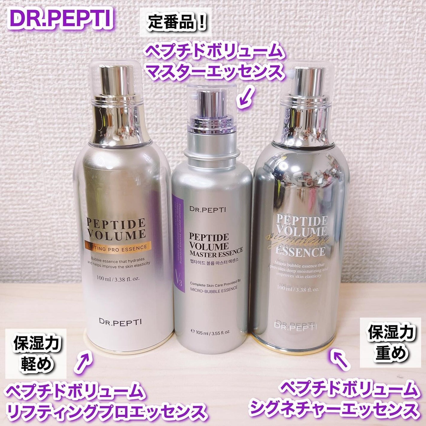 ペプチド ボリューム マスター エッセンス/DR.PEPTI/美容液を使ったクチコミ(2枚目)