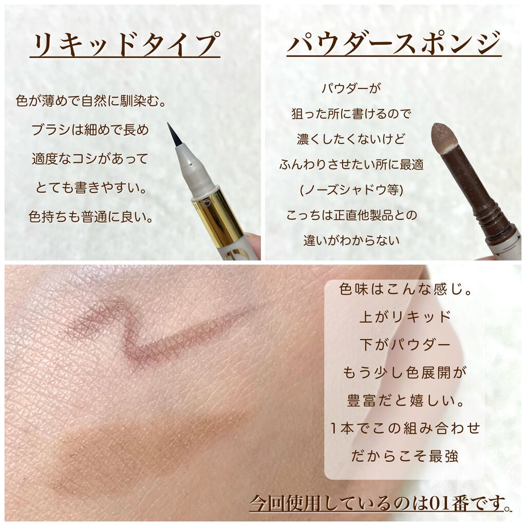 ロングラスティングアイブロウ/excel/リキッドアイブロウを使ったクチコミ(2枚目)