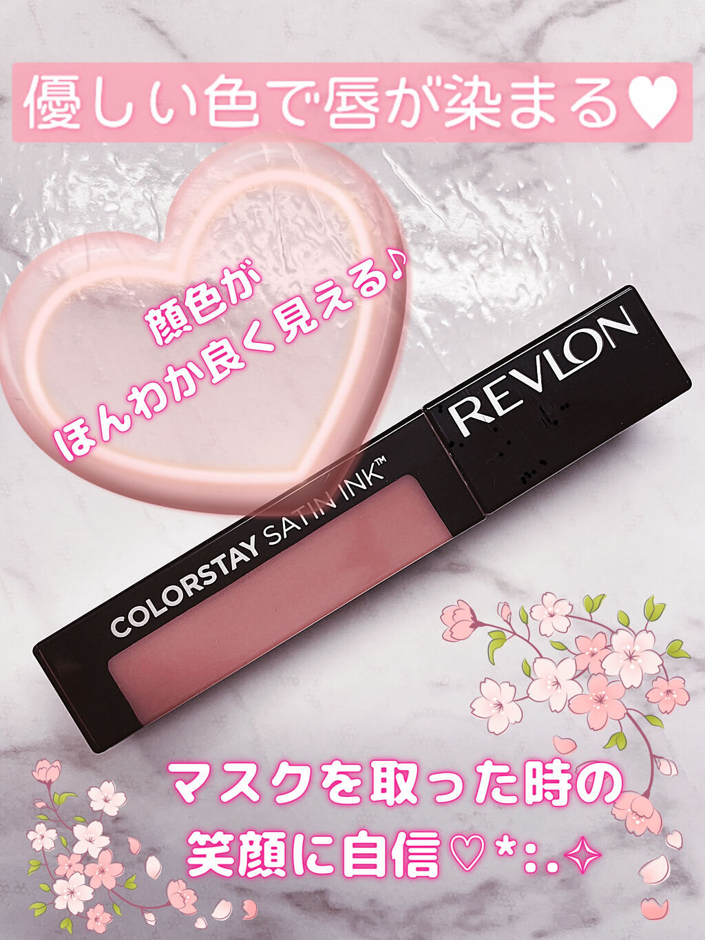 カラーステイ サテン インク 007 パートナー イン クライム/REVLON/口紅を使ったクチコミ（1枚目）