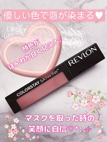 カラーステイ サテン インク/REVLON/口紅を使ったクチコミ（1枚目）