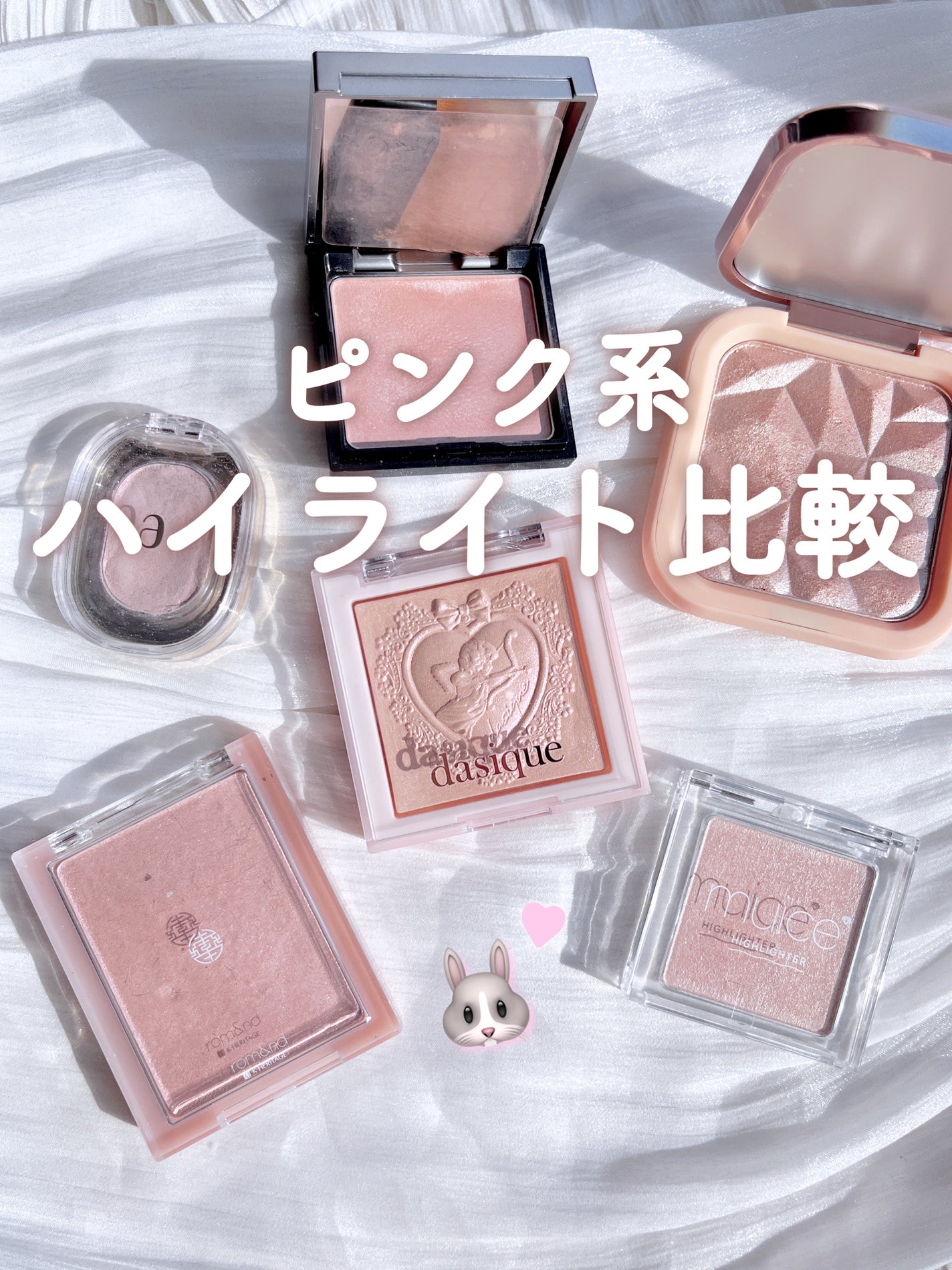 ヴェールライター/rom&nd/パウダーハイライトを使ったクチコミ(1枚目)