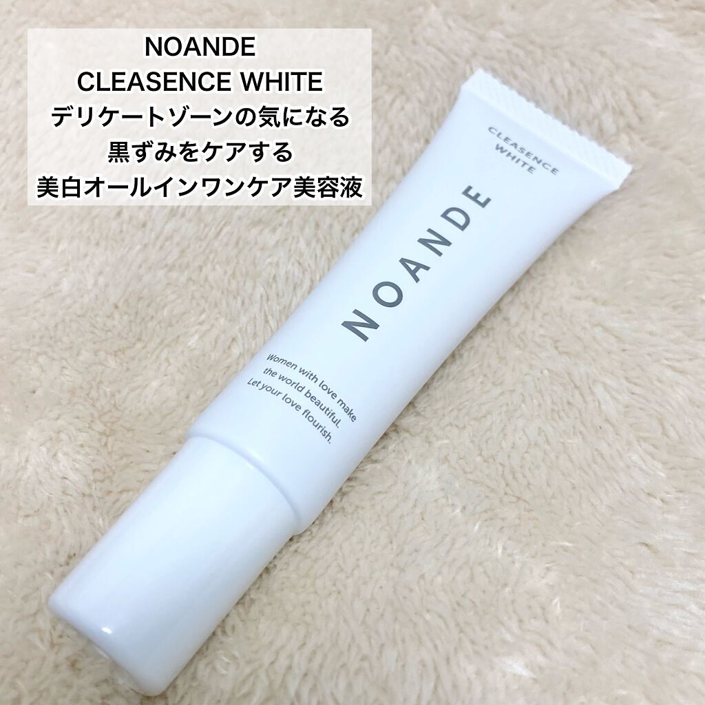 クレアセンス ホワイト/NOANDE/デリケートゾーンケアを使ったクチコミ(2枚目)