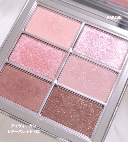 アイ ヴィーガン シアーパレット/AMUSE/アイシャドウパレットを使ったクチコミ(1枚目)