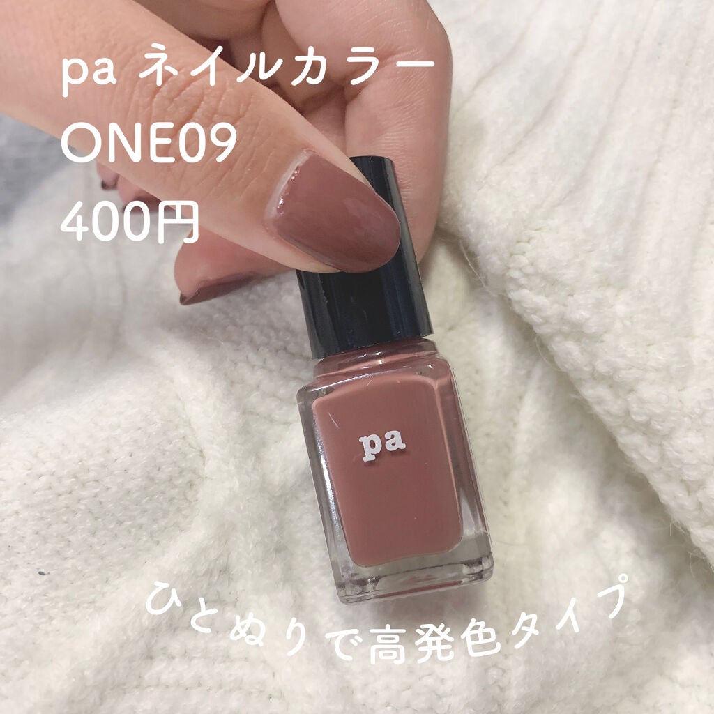 pa ネイルカラーワンコート/pa nail collective/マニキュアを使ったクチコミ(2枚目)