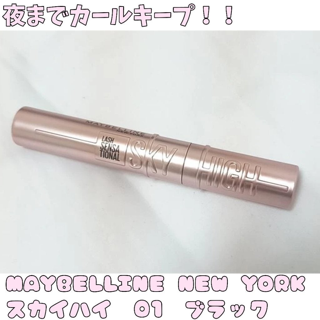 スカイハイ/MAYBELLINE NEW YORK/マスカラを使ったクチコミ(1枚目)