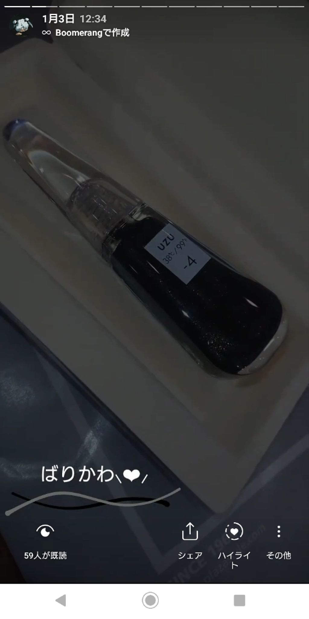 38°C / 99°F リップトリートメント (リップ美容液)/UZU BY FLOWFUSHI/リップケアを使ったクチコミ（1枚目）