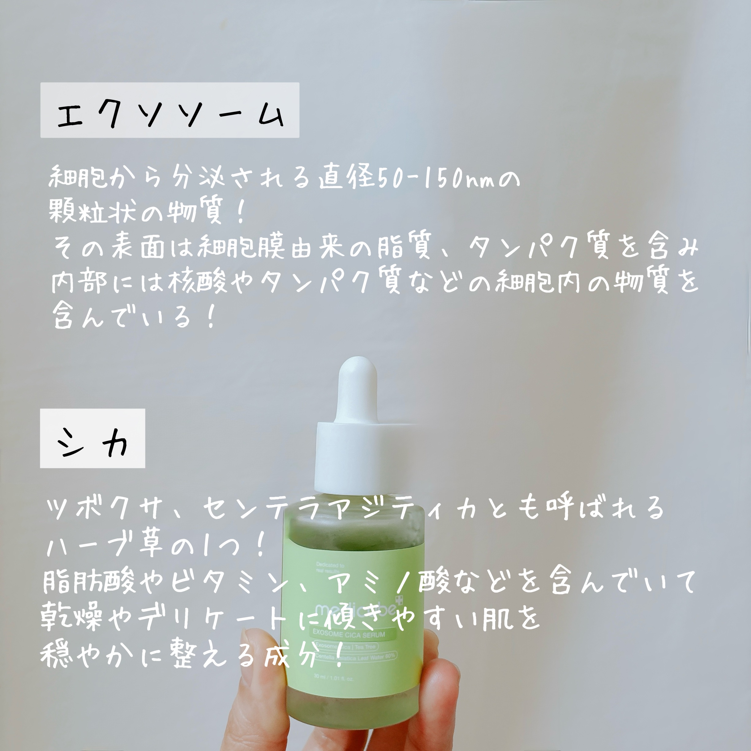 エクソソームシカセラム/MEDICUBE/美容液を使ったクチコミ（3枚目）