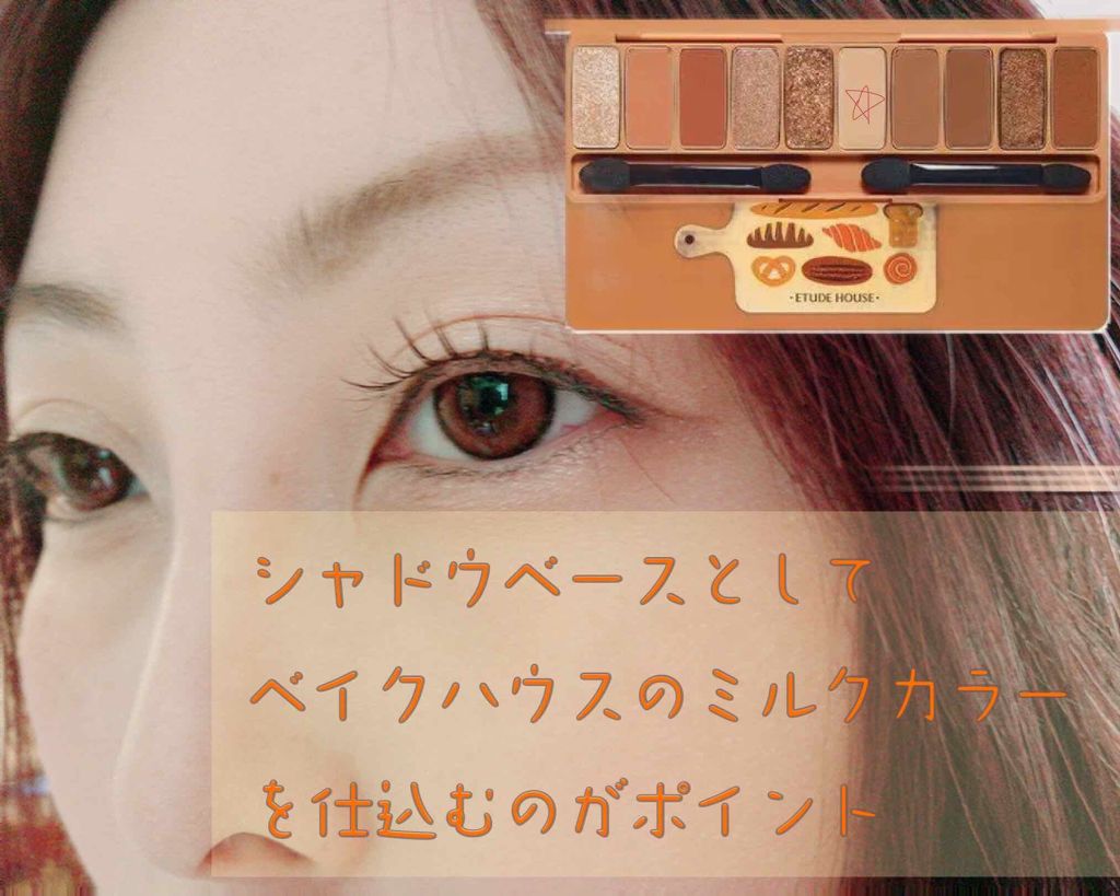 ルックアット マイアイジュエル/ETUDE/単色アイシャドウを使ったクチコミ(2枚目)