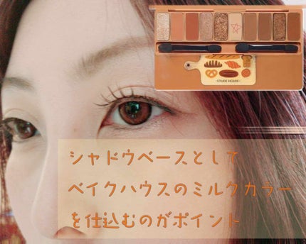 ルックアット マイアイジュエル/ETUDE/単色アイシャドウを使ったクチコミ(2枚目)