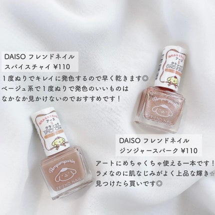 カラフルネイルズ/キャンメイク/マニキュアを使ったクチコミ(9枚目)