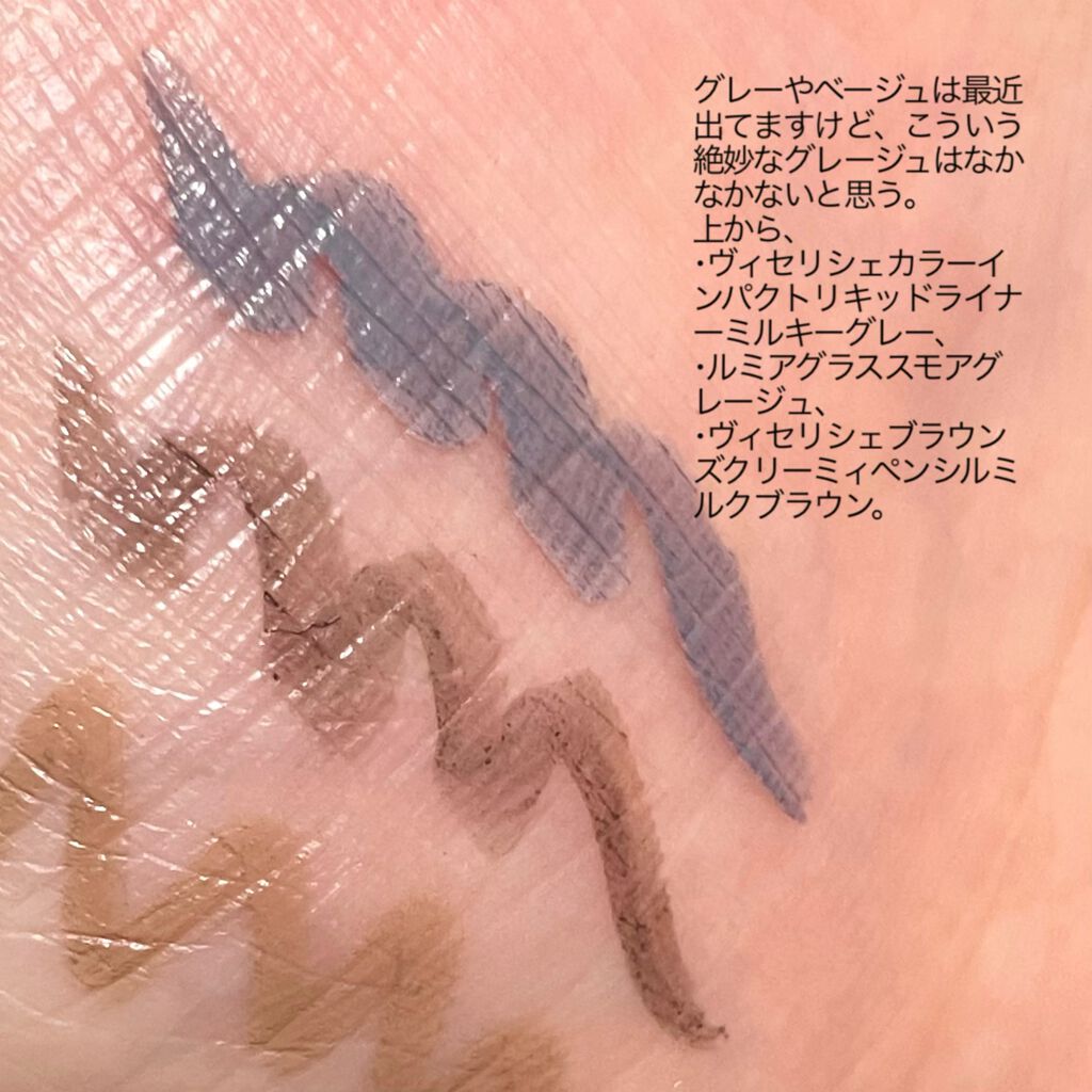 スキルレスライナー/LUMIURGLAS/リキッドアイライナーを使ったクチコミ(3枚目)