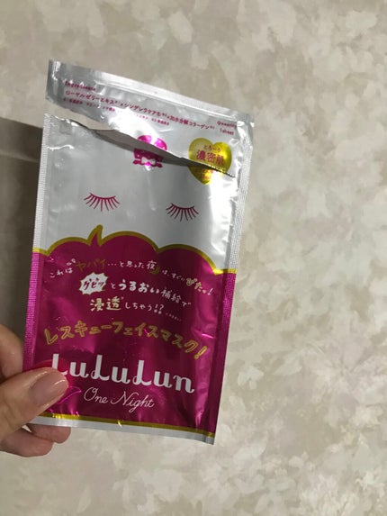 ルルルンワンナイト レスキュー保湿(旧品)/ルルルン/シートマスク・パックを使ったクチコミ(1枚目)