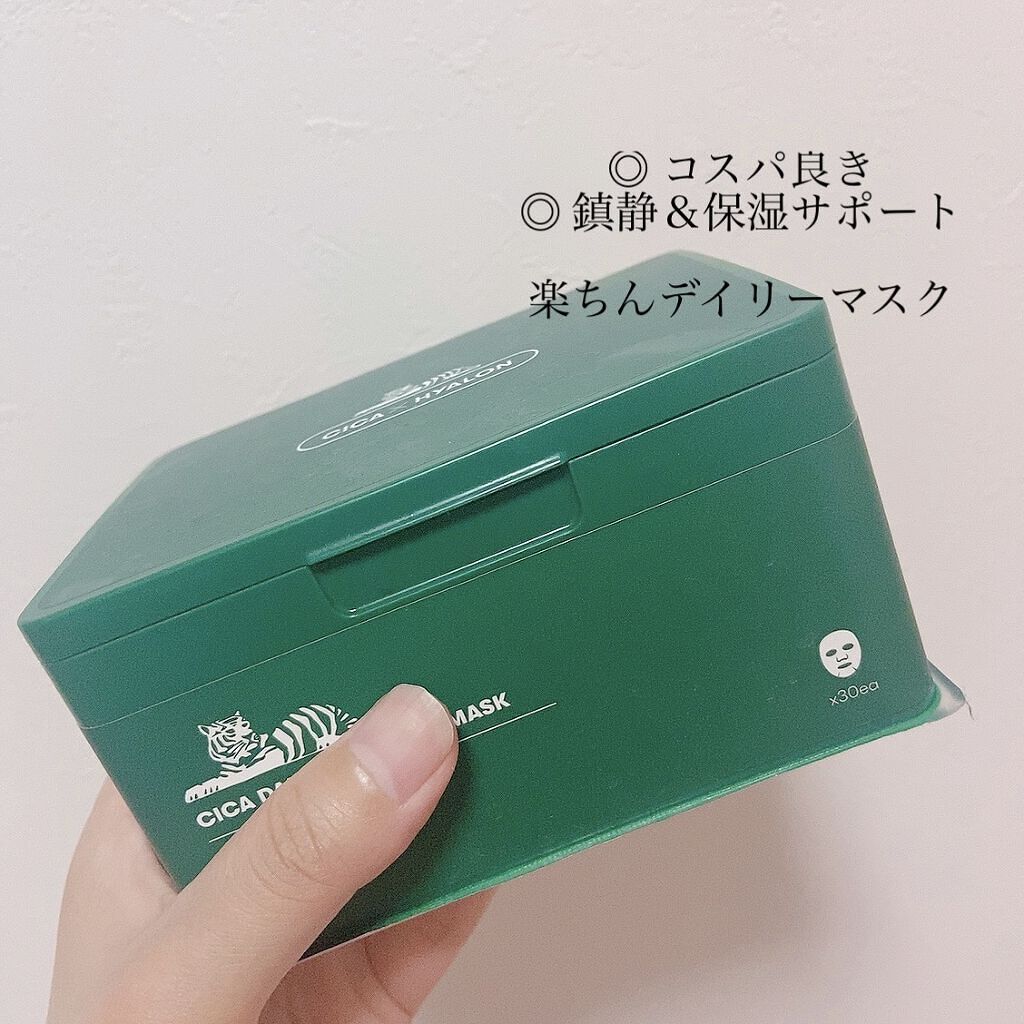 CICA デイリースージングマスク/VT/シートマスク・パックを使ったクチコミ（1枚目）