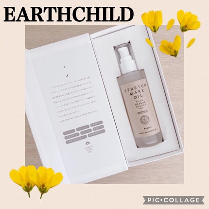 ストレッチマークオイル/EARTHCHILD/美容液を使ったクチコミ(1枚目)