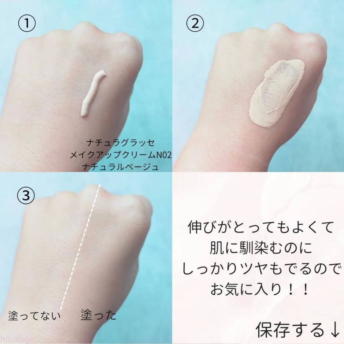 メイクアップ クリームN/ナチュラグラッセ/化粧下地を使ったクチコミ(3枚目)