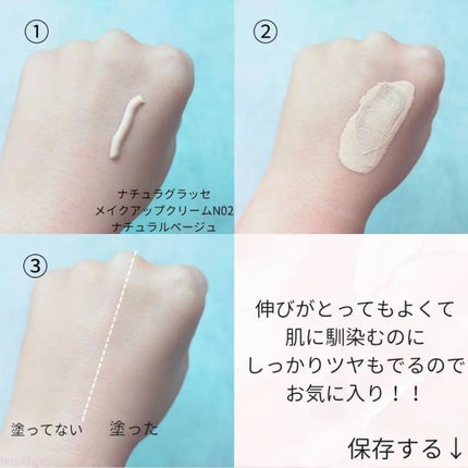メイクアップ クリームN 02 ナチュラルベージュ/ナチュラグラッセ/化粧下地を使ったクチコミ(3枚目)