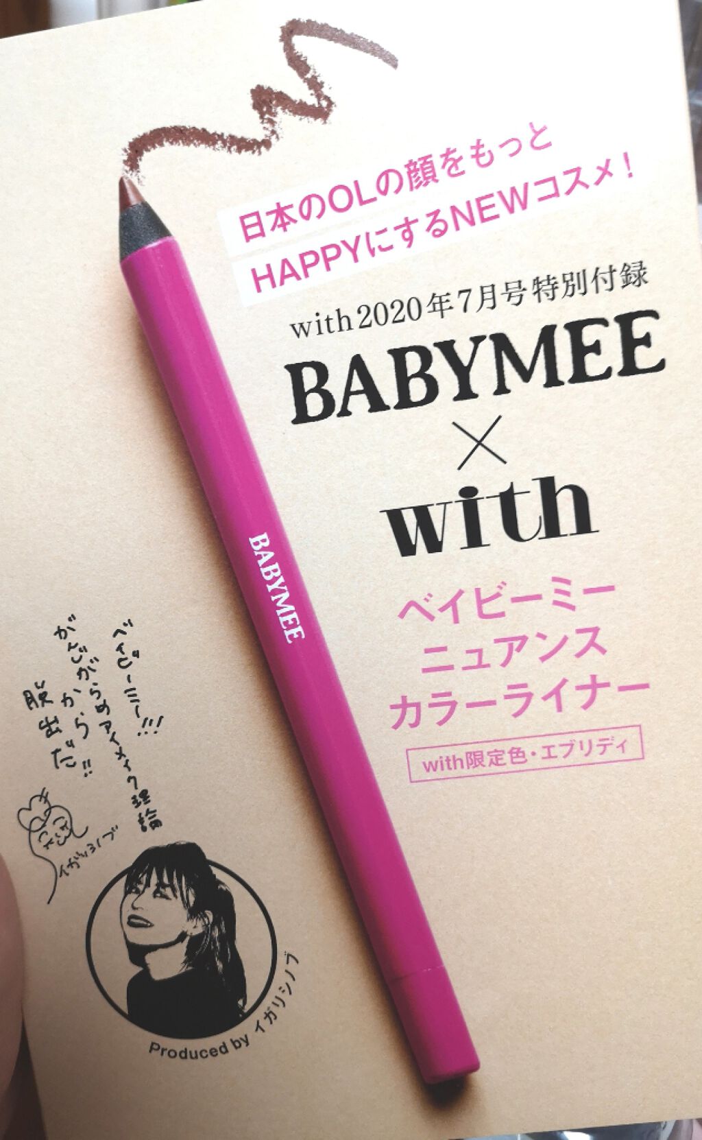 With 2020年7月号/With/雑誌を使ったクチコミ(3枚目)