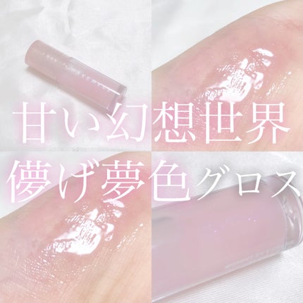 デュイジェルグロウティント/wakemake/リップティントを使ったクチコミ(1枚目)