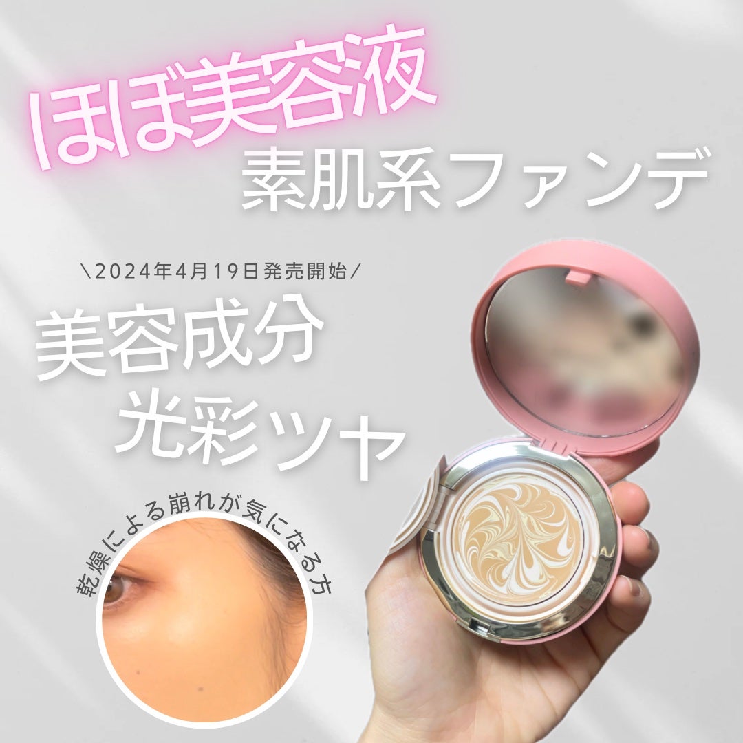 Ⓜ︎ on LIPS 「【AGE20's-エージトウエンティズ-】商品名:ヴェールヌー..」(1枚目)