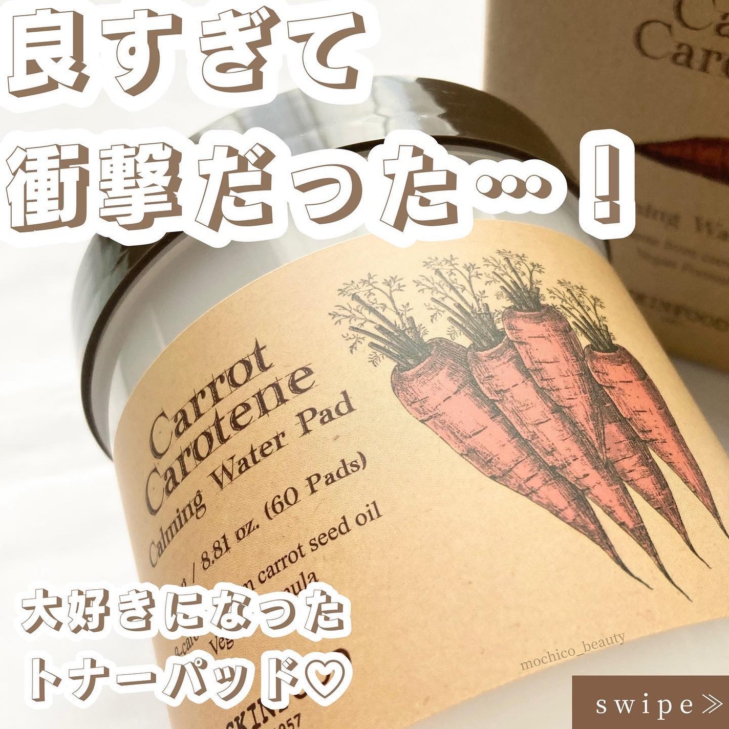 キャロットカロテン カーミングウォーターパッド/SKINFOOD/トナーパッドを使ったクチコミ(1枚目)