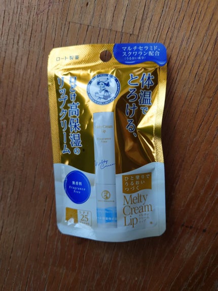 メルティクリームリップ/メンソレータム/リップクリームを使ったクチコミ(1枚目)