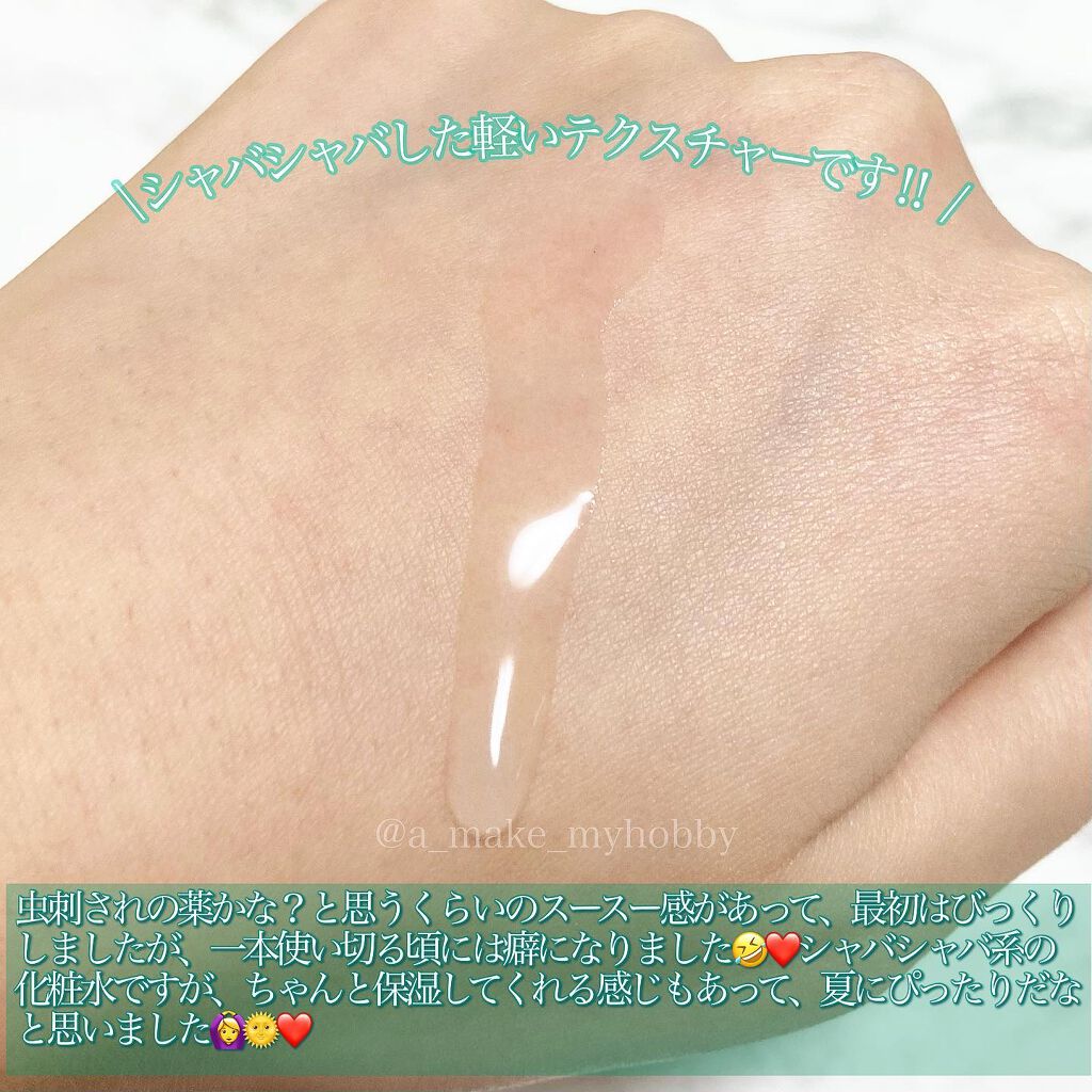 薬用 極潤 スキンコンディショナー/肌ラボ/化粧水を使ったクチコミ(2枚目)