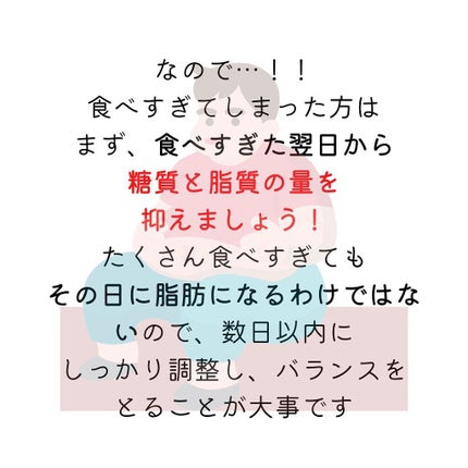 すっぴん美肌を作るインナーケアナースえむ on LIPS 「お正月食べ過ぎの肌荒れさんへ年明けからあっという間に20日す..」(6枚目)