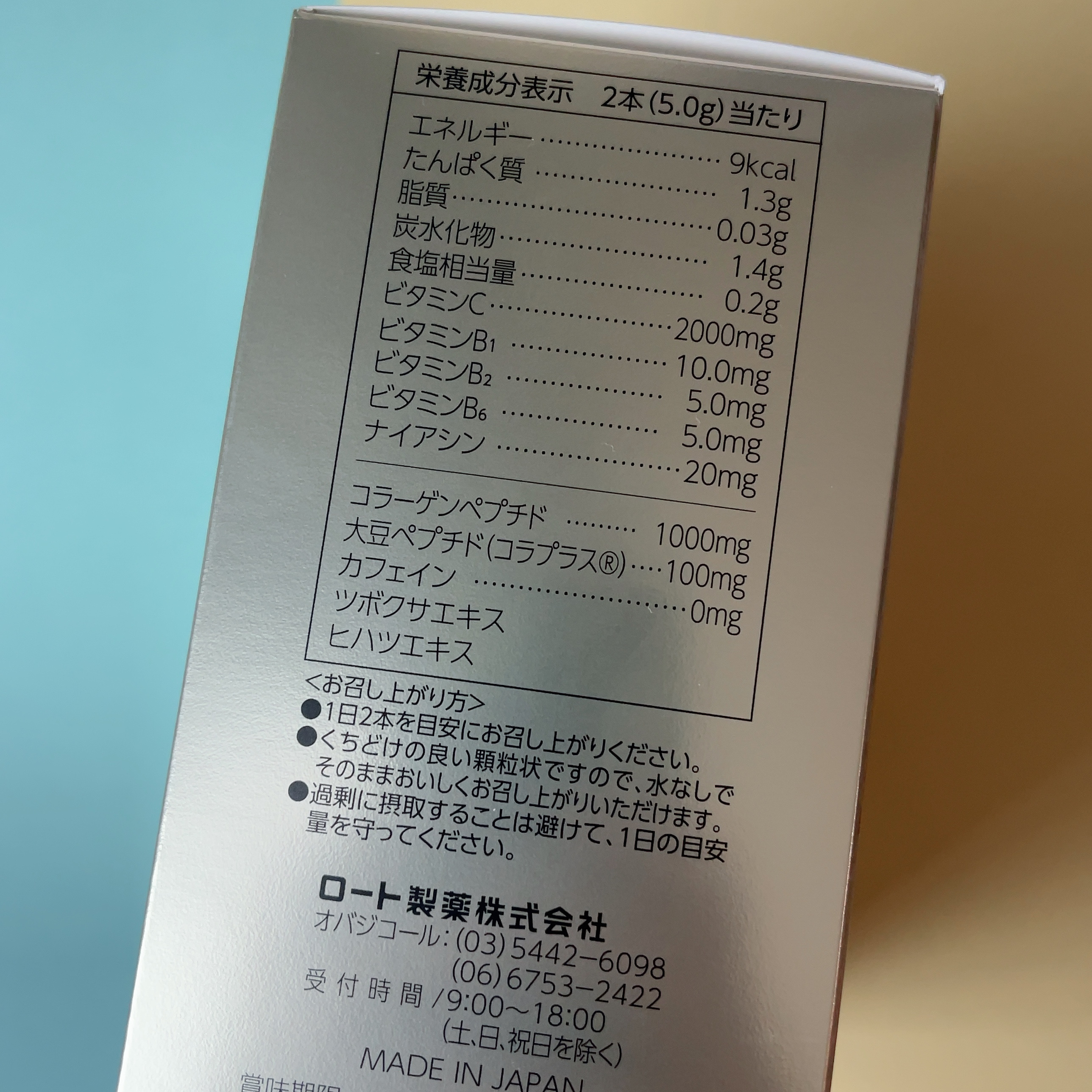 インナーリポショット/オバジ/美容サプリメントを使ったクチコミ（3枚目）