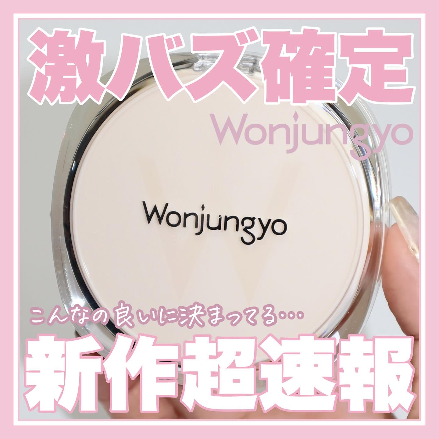 ウォンジョンヨ　プロ　パーフェクティングクッション　ナチュラル 02　19Y　ペールイエロー/Wonjungyo/クッションファンデーションを使ったクチコミ（1枚目）