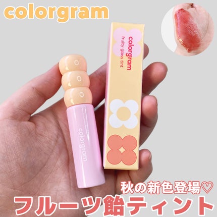 タンフルグラスティント/Colorgram/リップティントを使ったクチコミ(1枚目)