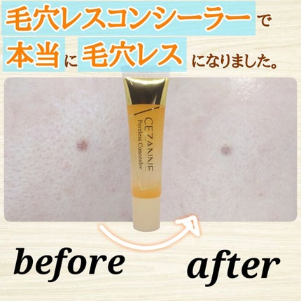 毛穴レスコンシーラー/CEZANNE/クリームコンシーラーを使ったクチコミ(1枚目)