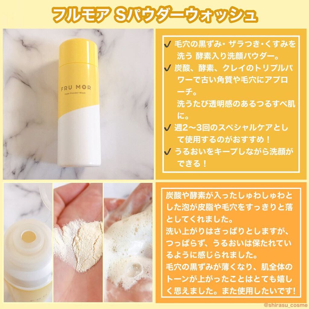 フルモア クレンジングジェル/FRU MOR/クレンジングジェルを使ったクチコミ(3枚目)