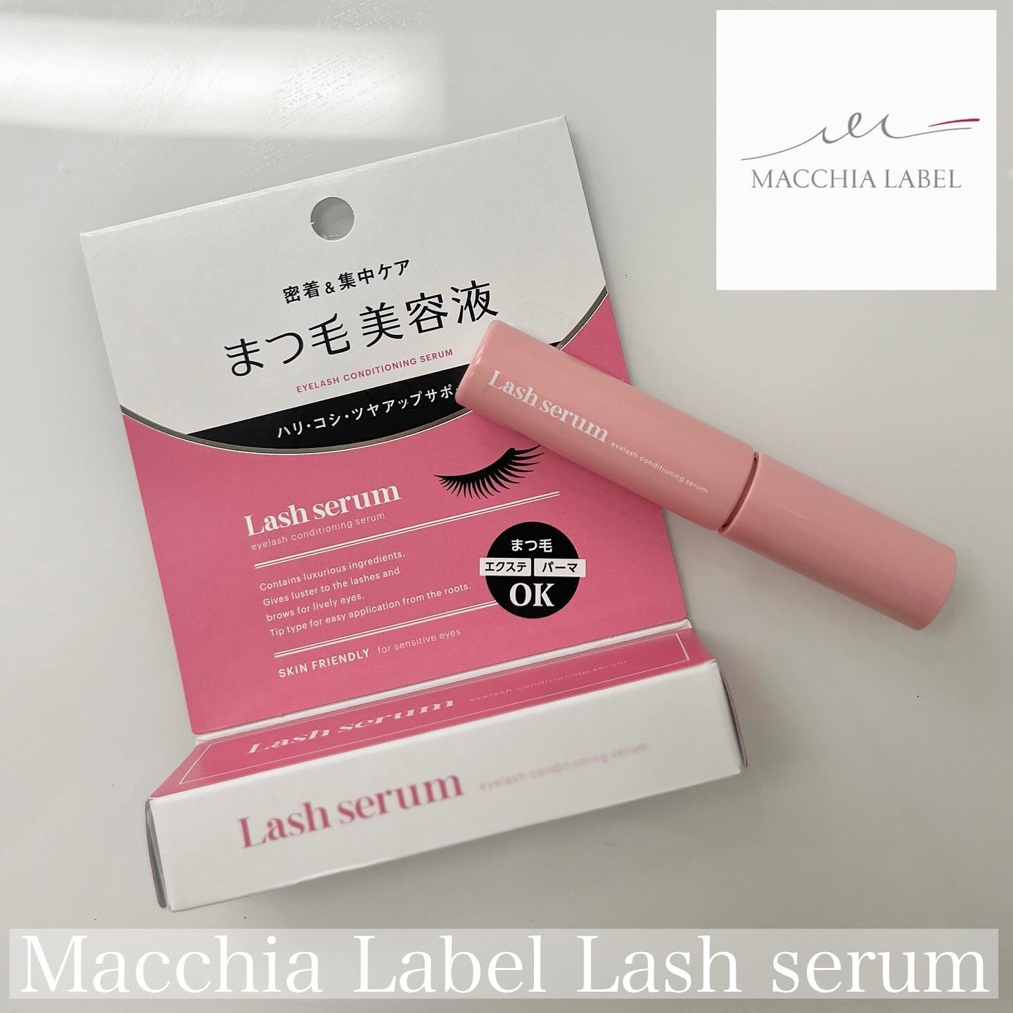 マキアレイベル ラッシュセラム/Macchia Label/美容液を使ったクチコミ（1枚目）
