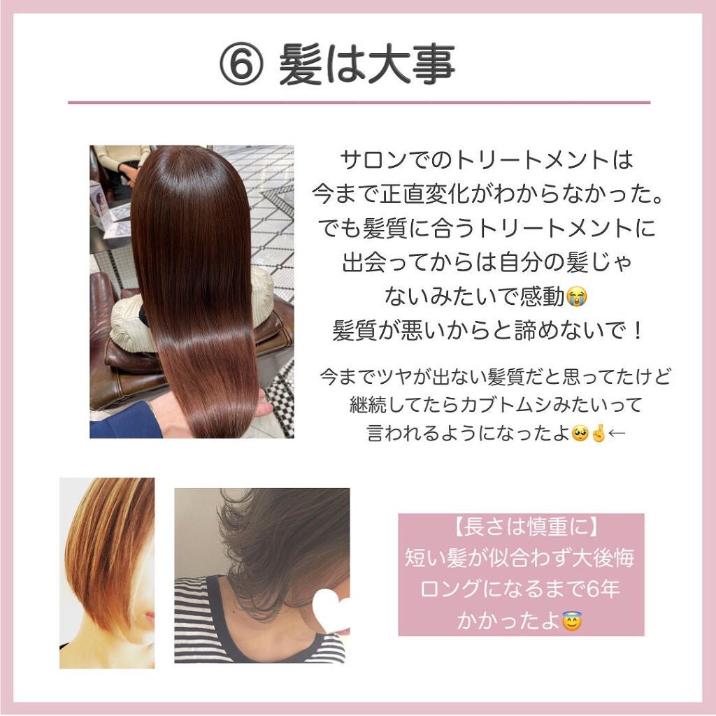 アヤミ on LIPS 「わかる〜!や、やってみたい!はありましたか?20歳頃から美容に..」(8枚目)