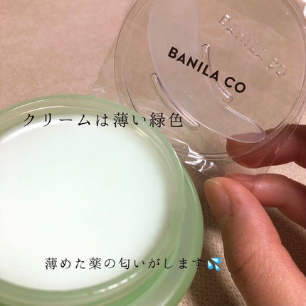 クリーンイットゼロ クレンジングバーム ポアクラリファイング/BANILA CO/クレンジングバームを使ったクチコミ(2枚目)