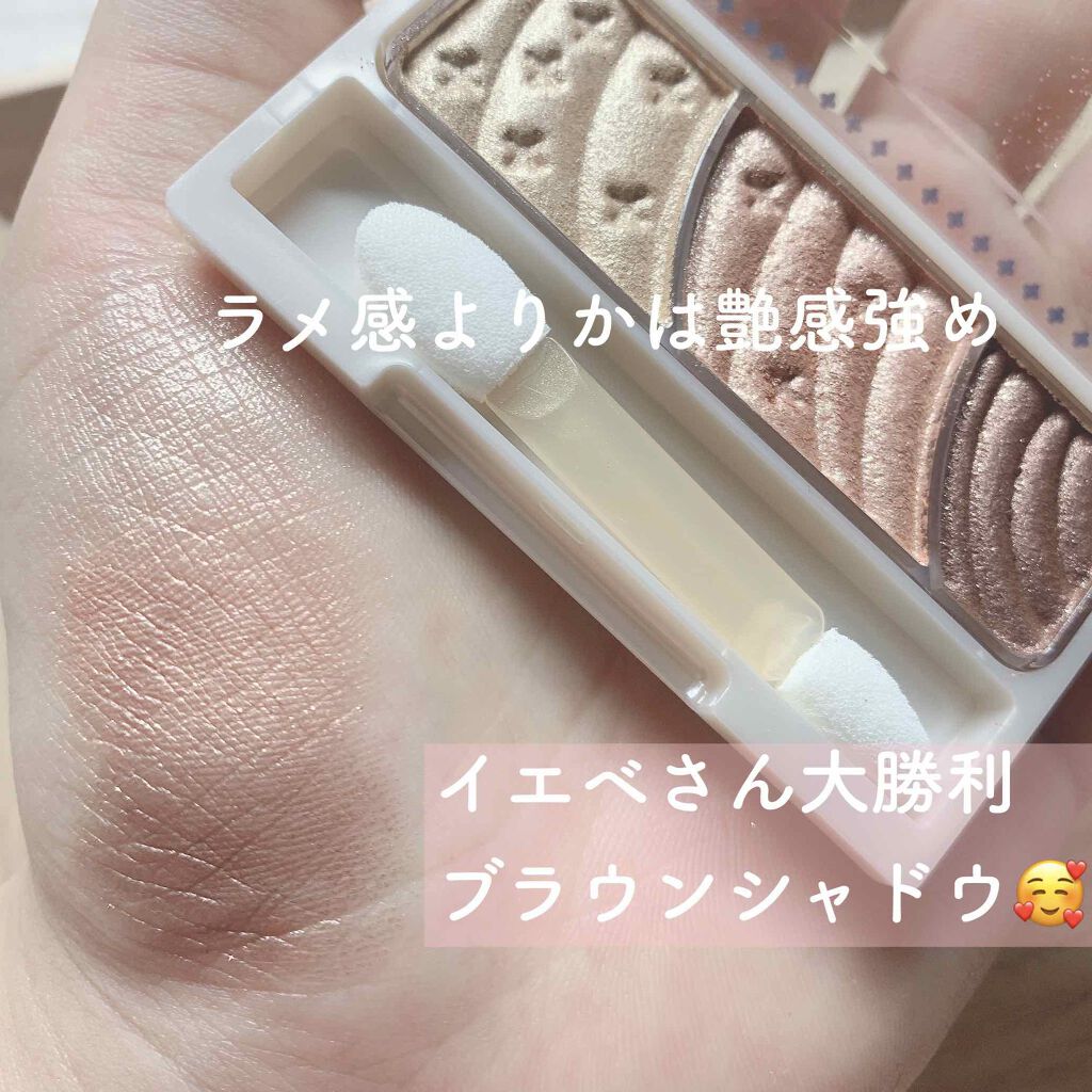 トーンアップアイシャドウ/CEZANNE/アイシャドウパレットを使ったクチコミ（3枚目）