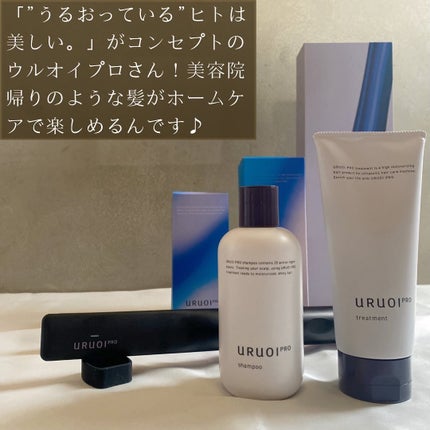 ウルオイ プロ シャンプー/トリートメント/URUOI PRO/市販シャンプーを使ったクチコミ(2枚目)