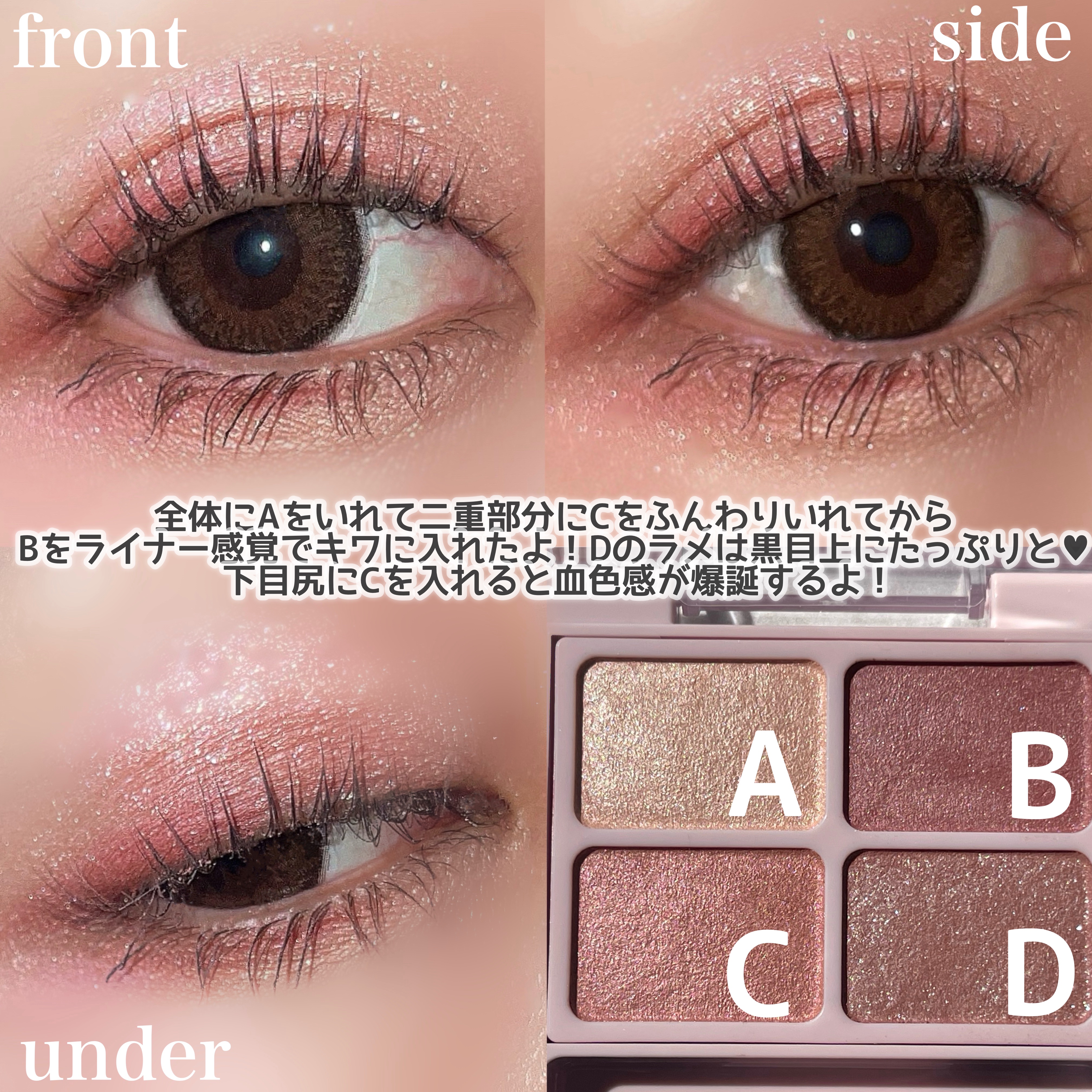 デイジードール アイカラー パレット PK-03 マーガレットピンク/DAISY DOLL by MARY QUANT/アイシャドウパレットを使ったクチコミ（3枚目）