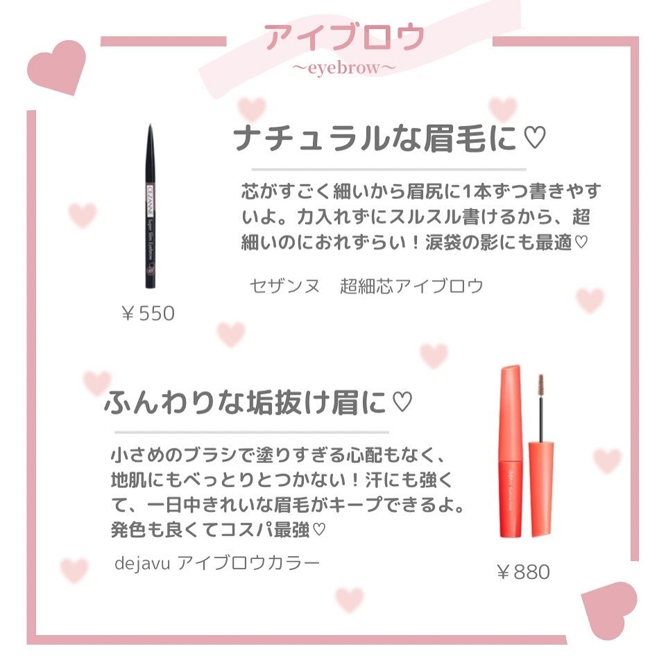 ニコ フォロバ◎ on LIPS 「nico_cosmeticでは、1,000円以内で買えるプチプ..」(6枚目)
