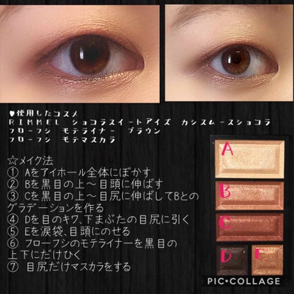 ショコラスウィート アイズ/リンメル ロンドン/アイシャドウパレットを使ったクチコミ(2枚目)