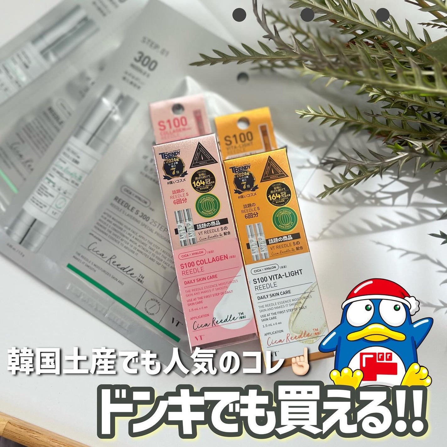 リードルS 100 2ステップマスク/VT/シートマスク・パックを使ったクチコミ(1枚目)