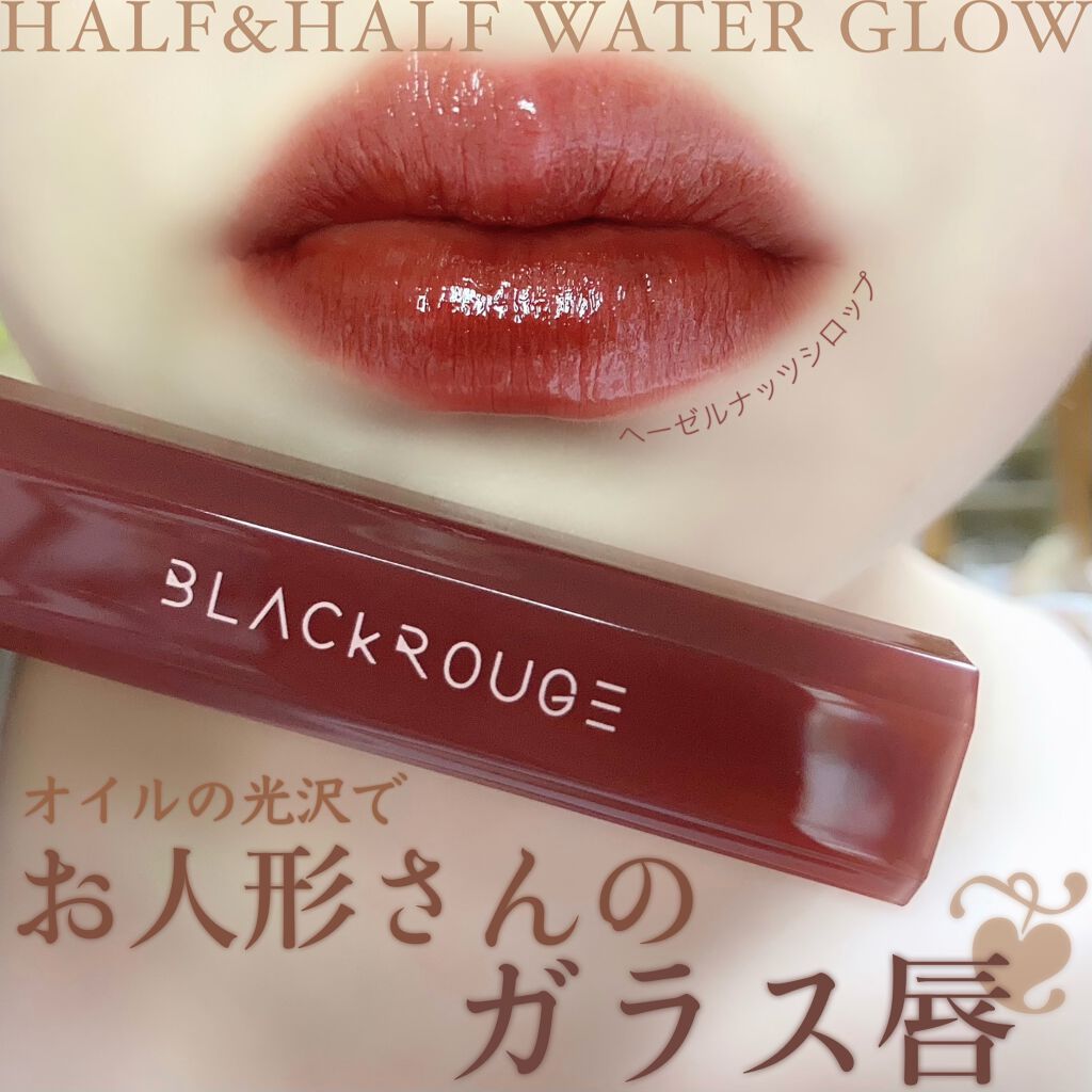 HALF&HALF WATER TINT /BLACK ROUGE/リップグロスを使ったクチコミ(1枚目)