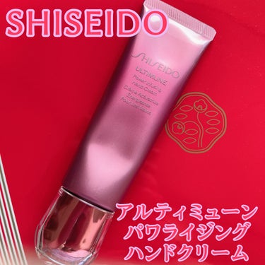 SHISEIDO アルティミューン パワライジング ハンドクリームのクチコミ「乾燥から守り、なめらかで美しい手肌に整えるハンドクリーム



SHISEIDO
アルティミュ.....」（1枚目）